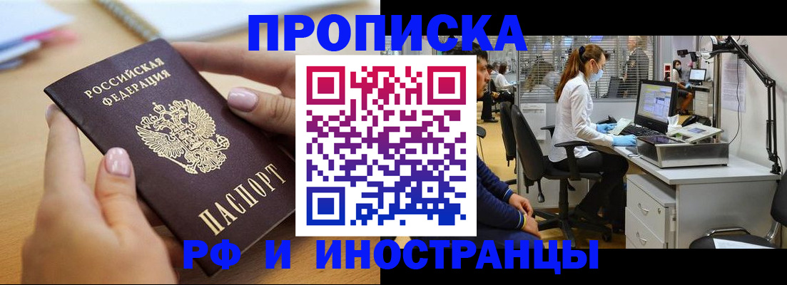 прописка регистрация в Хвалынске