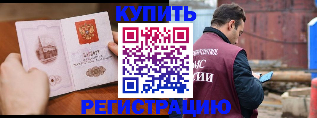 временная регистрация надежно в Хвалынске